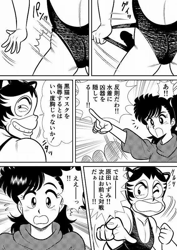 いずみちゃん敏感ハート8 いずみちゃん敏感ハート8