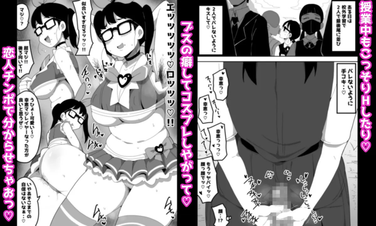 地味オタク眼鏡ちゃんとイチャラブH 2