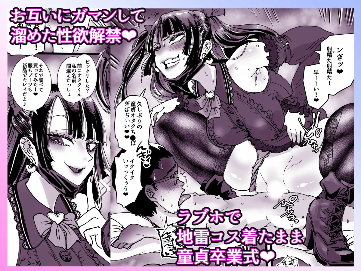 オタクをイジめてくれる地雷 オタクをイジめてくれる地雷