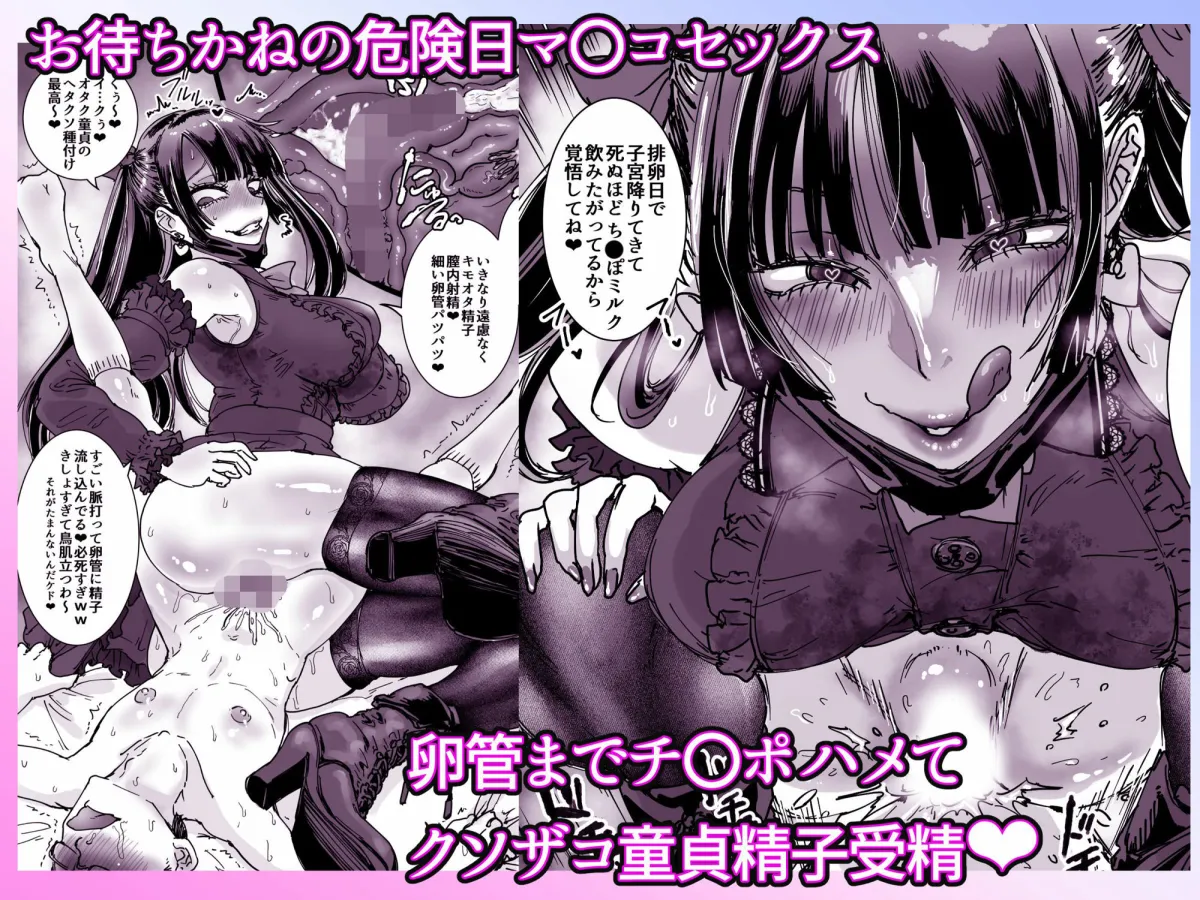 オタクをイジめてくれる地雷 オタクをイジめてくれる地雷