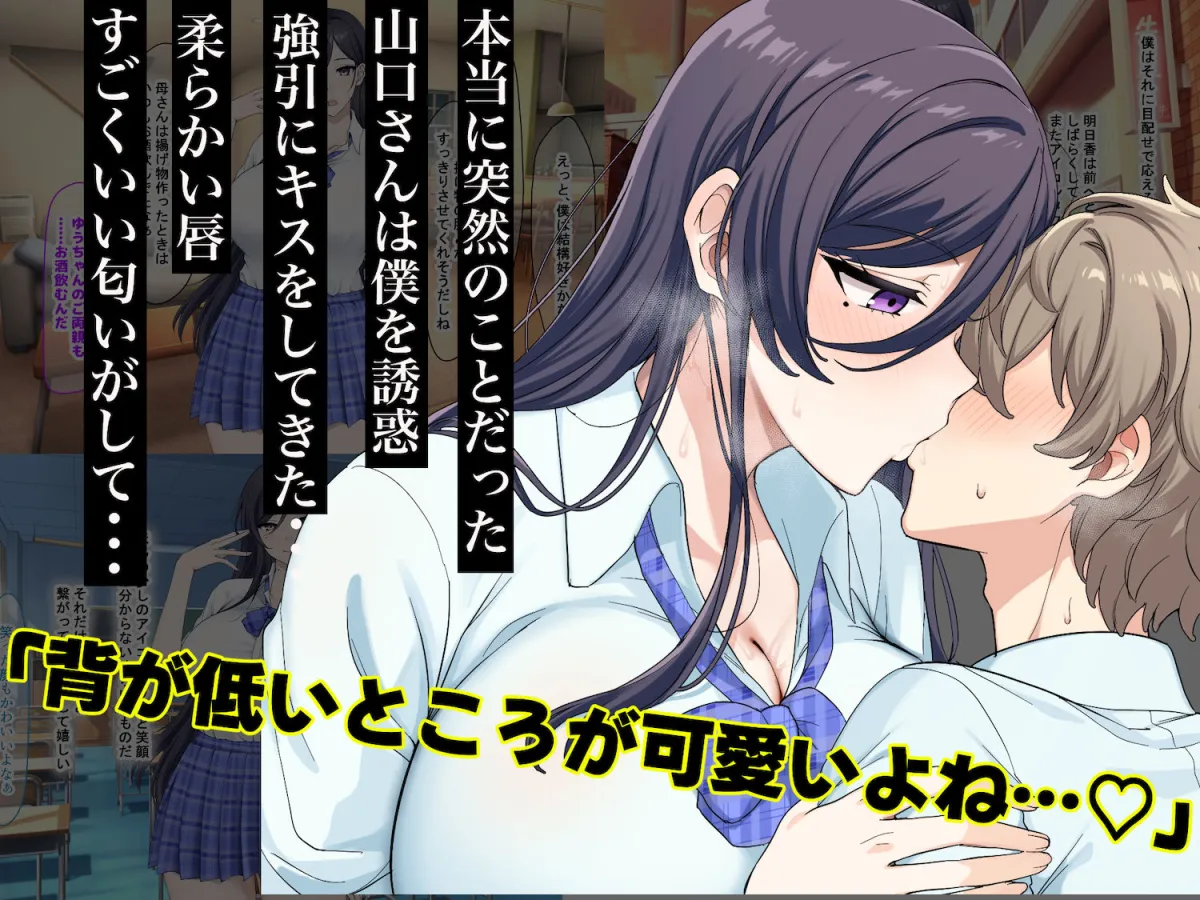 優しくて清楚なのにミスコンも優勝してる高身長巨乳美少女と同じクラスで低身長の僕がなぜか同棲して毎晩中出SEXする話 優しくて清楚なのにミスコンも優勝してる高身長巨乳美少女と同じクラスで低身長の僕がなぜか同棲して毎晩中出SEXする話