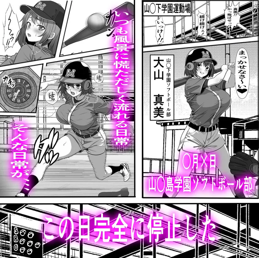 俺がコキ捨てSEXしている間以外時間停止3