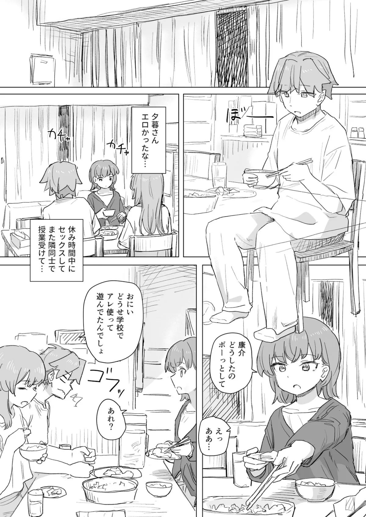 【感情操作】人間操作リモコン2【憤怒】