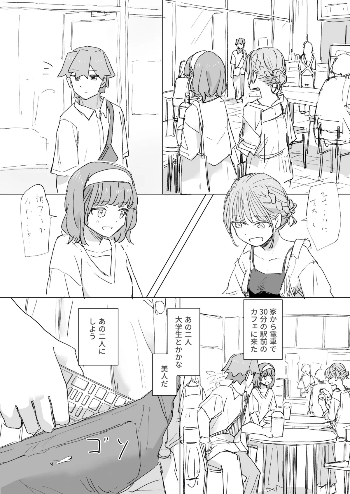 【感情操作】人間操作リモコン2【憤怒】