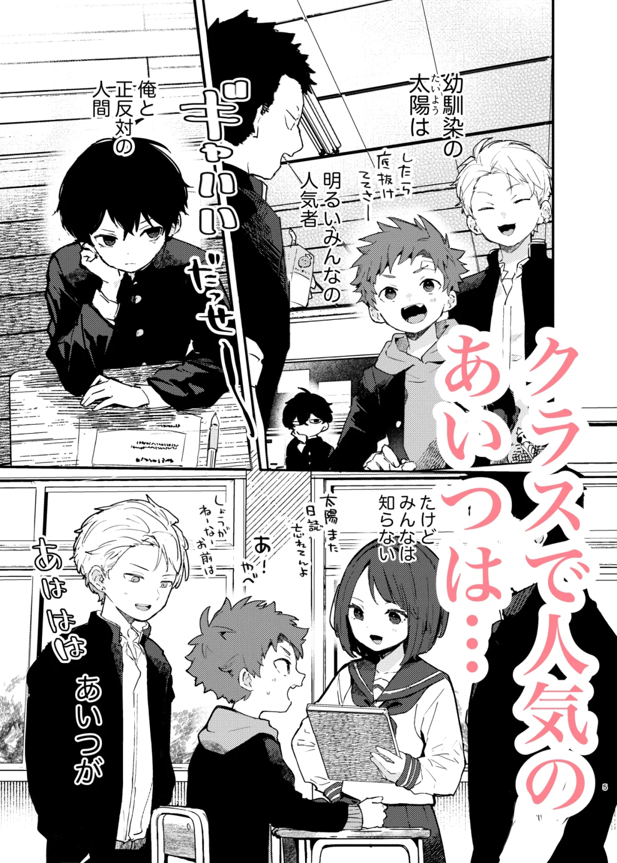 つきとたいよう