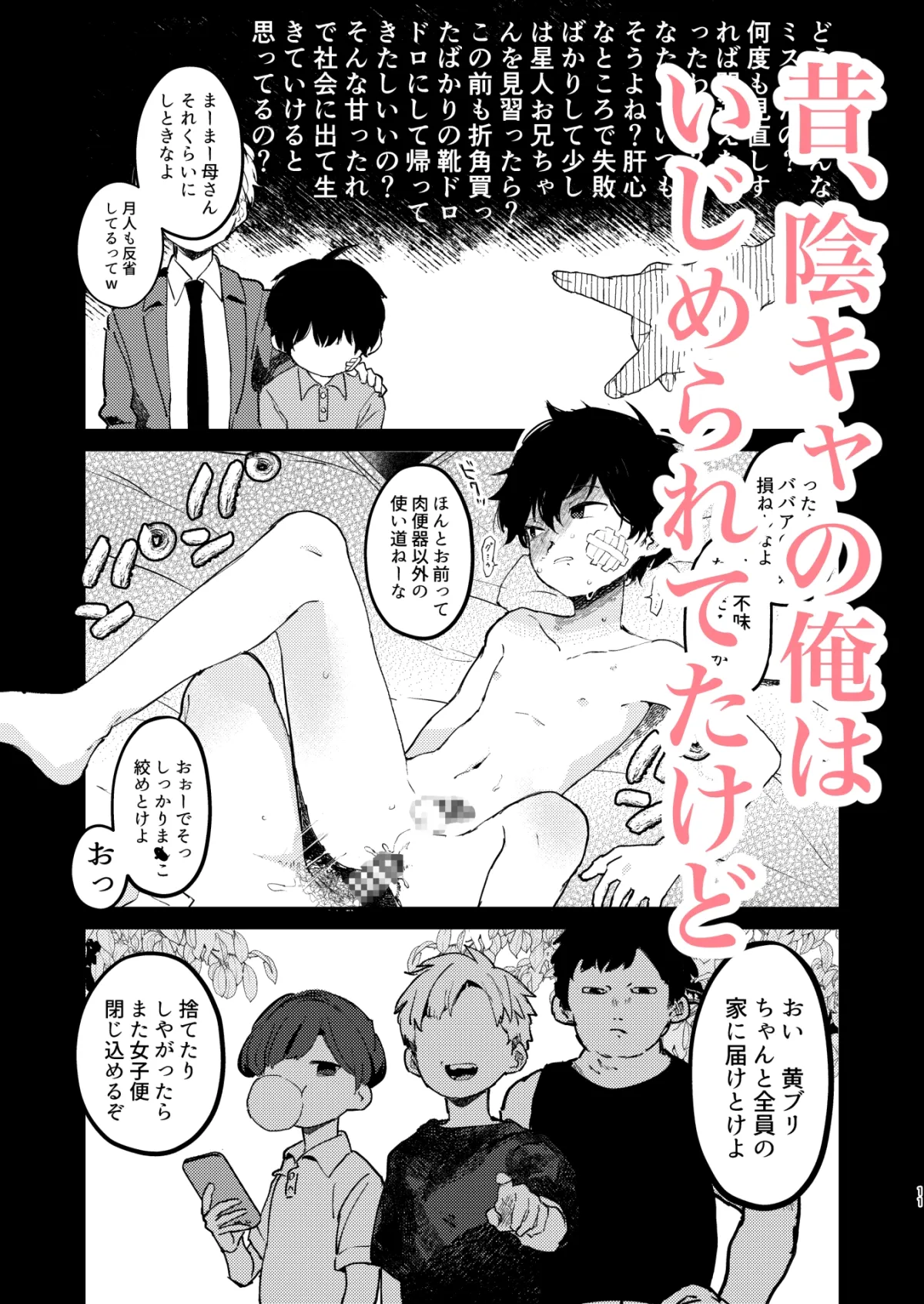 つきとたいよう