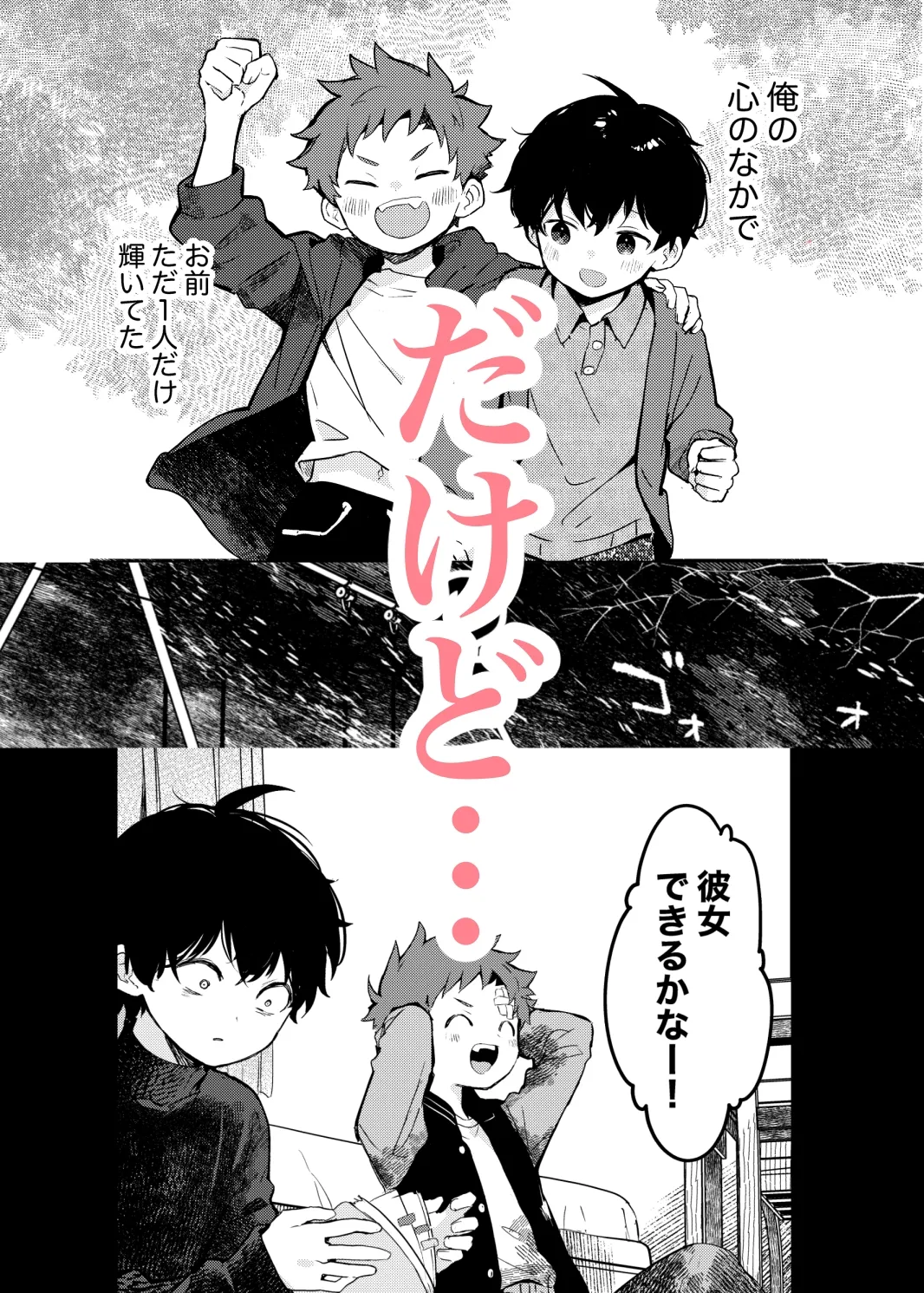 つきとたいよう