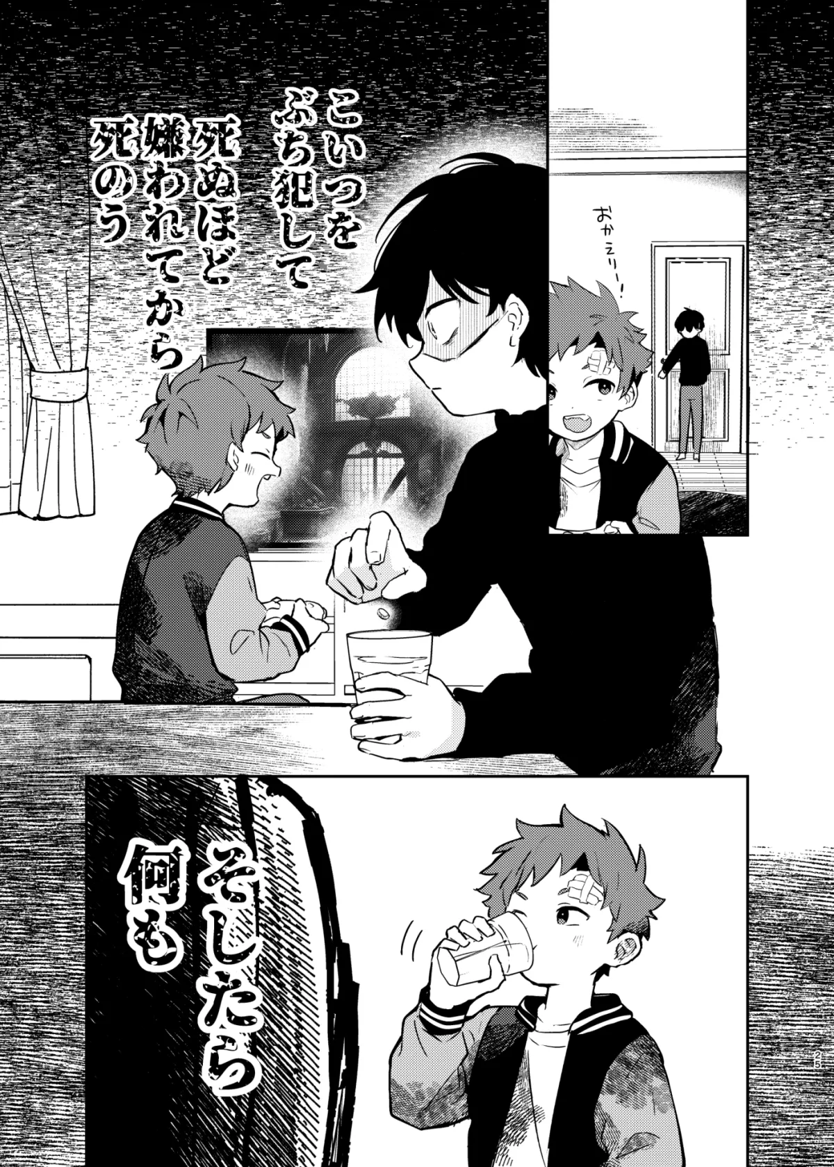 つきとたいよう