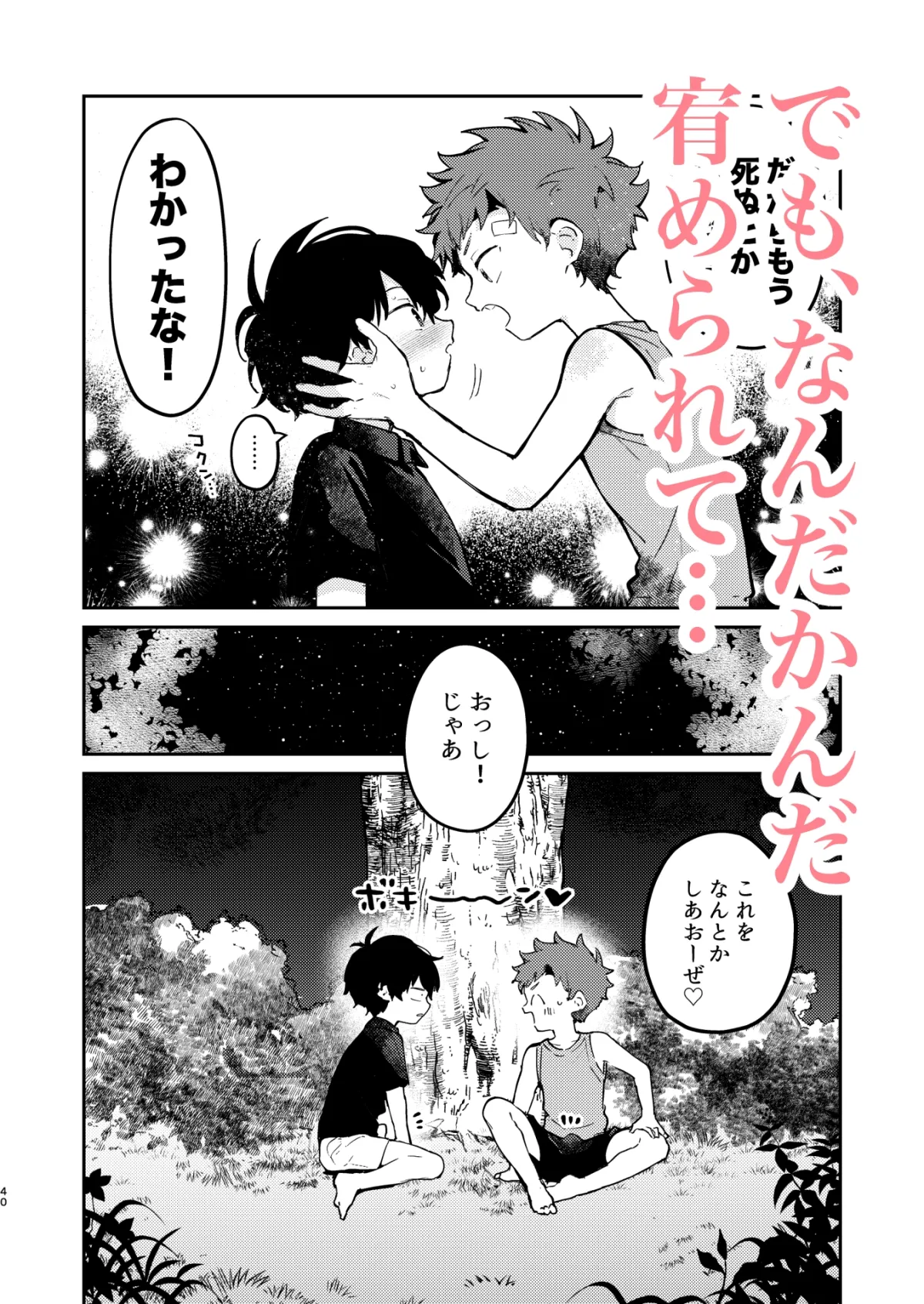 つきとたいよう