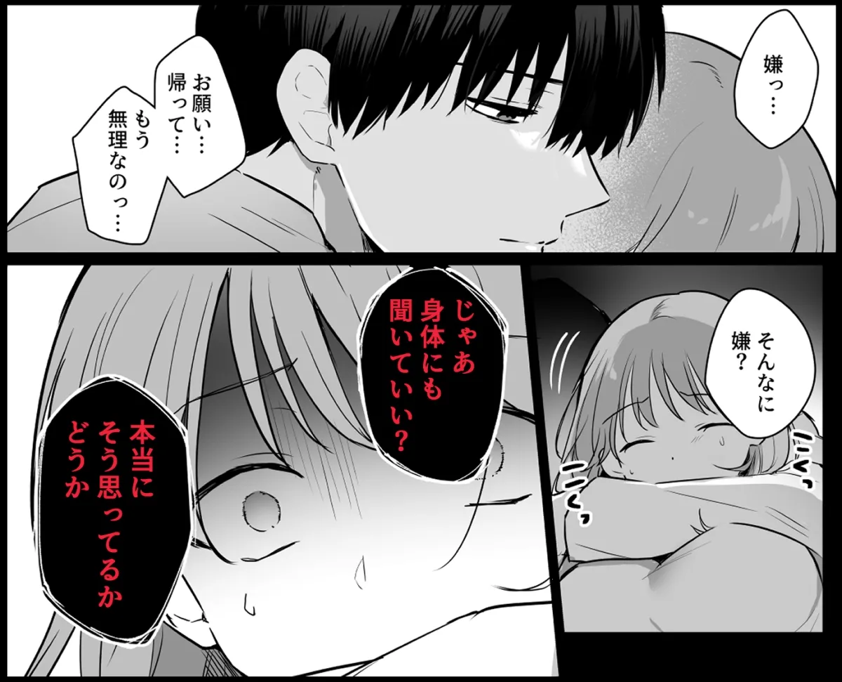 激重元カレとの運命からは逃げられない 激重元カレとの運命からは逃げられない