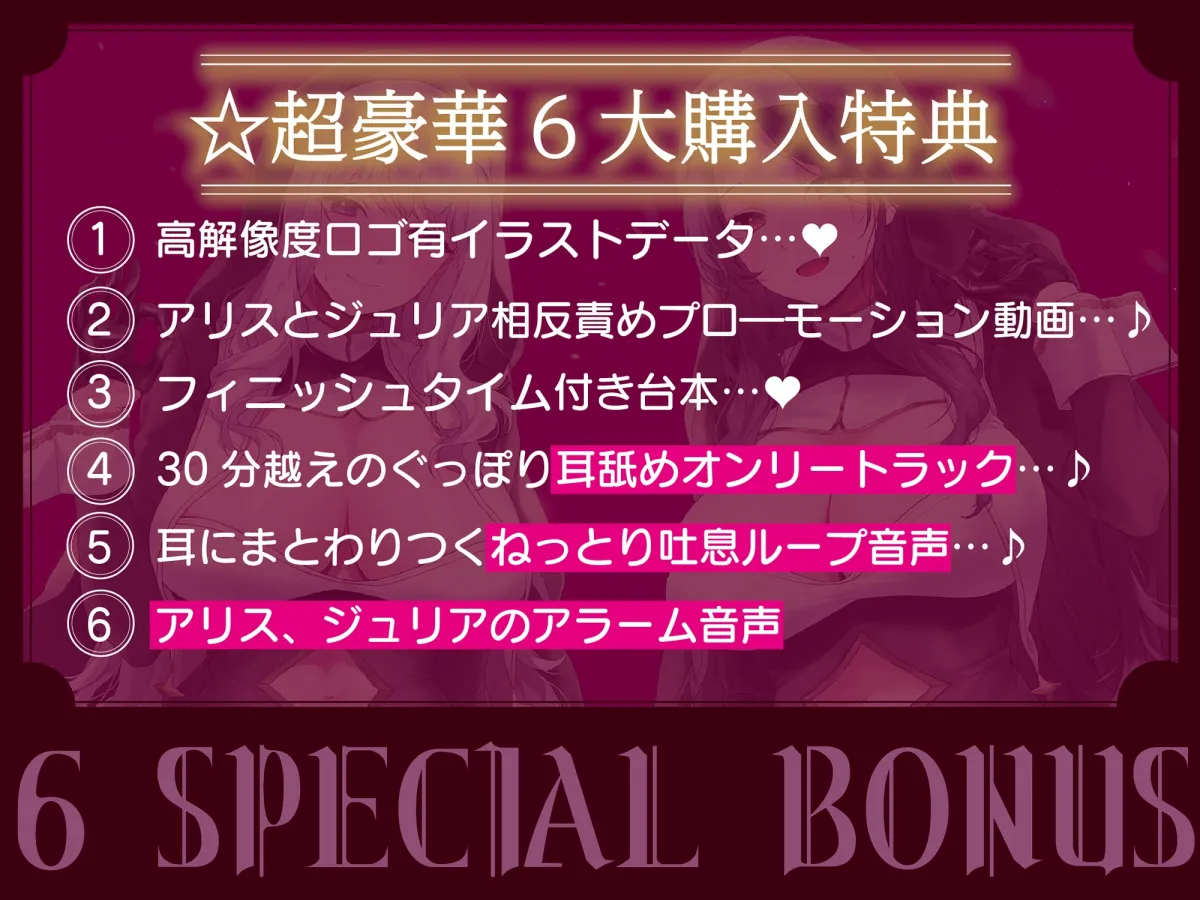 【全編ぐっぽり両耳奥舐め】Wシスターによる極耳奥舐め～射精応援と射精管理を同時にされる脳バグ「相反責め教会」2～