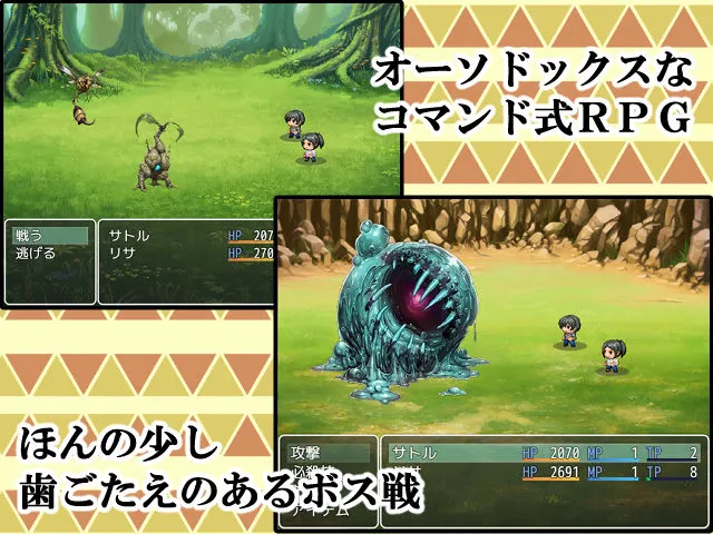 母との冒険！RPG