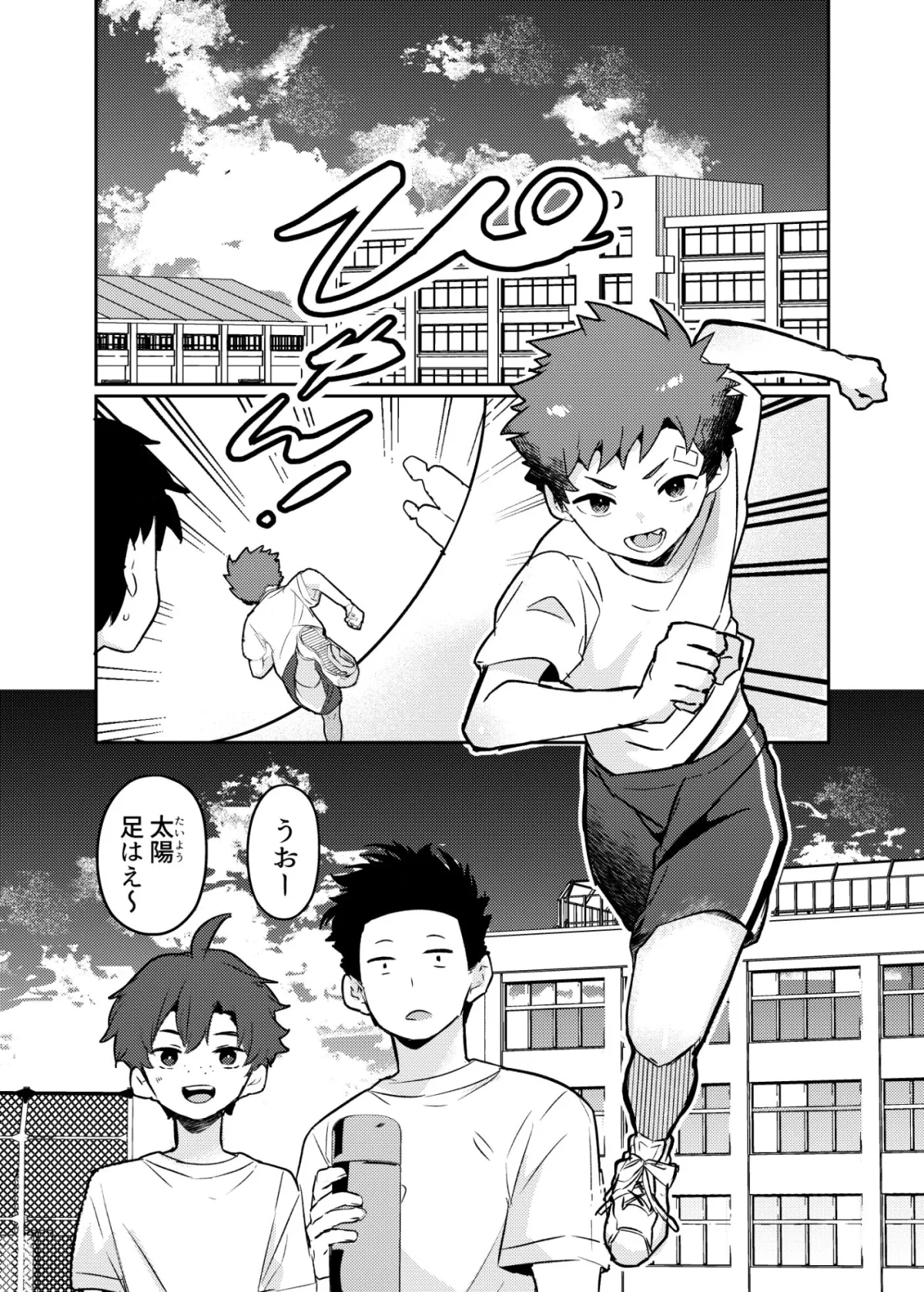 ともだちのくちのなか