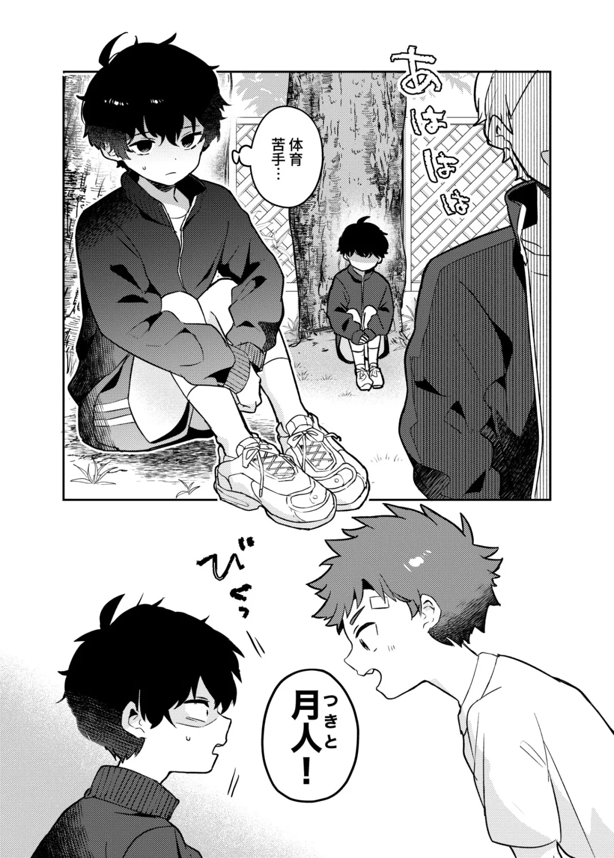 ともだちのくちのなか