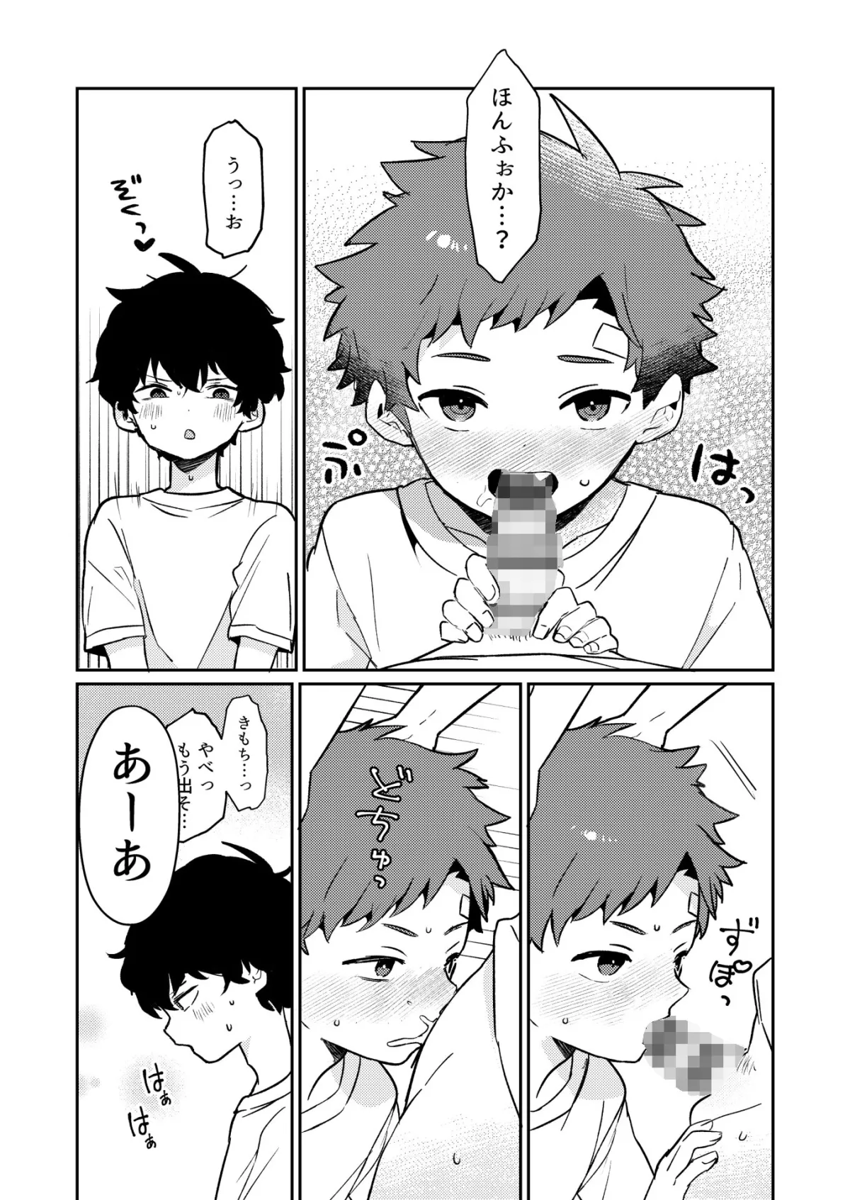 ともだちのくちのなか