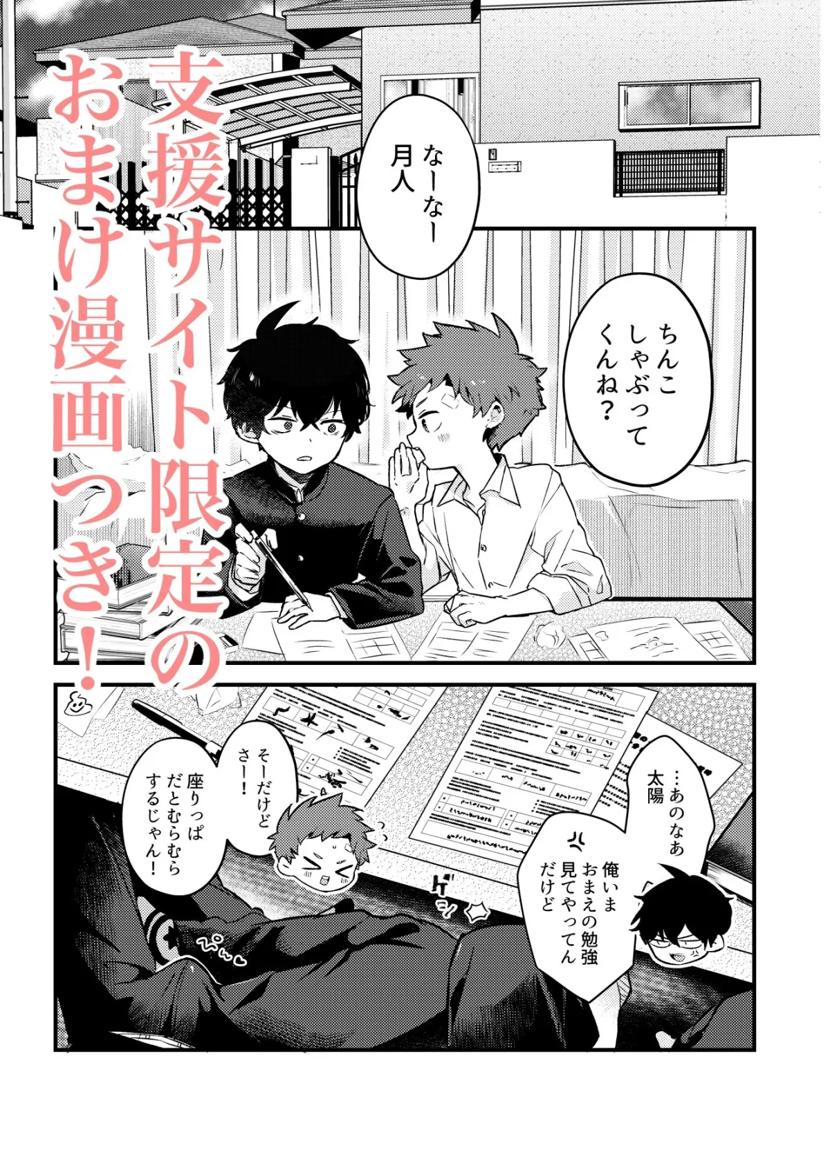 ともだちのくちのなか