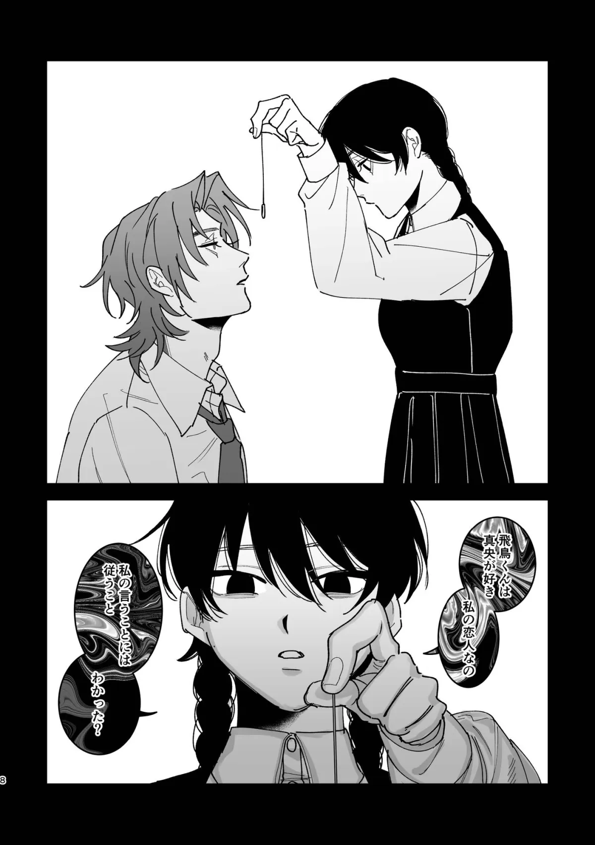 らぶらぶこいびと大作戦 らぶらぶこいびと大作戦