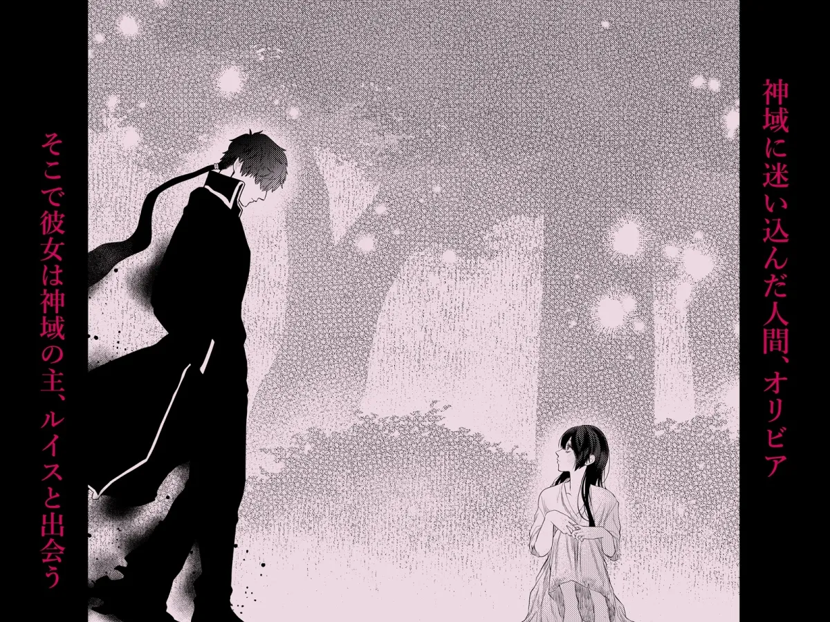 いつも優しい夫にいじわるしたらお仕置きされて躾される 神様との溺愛余生