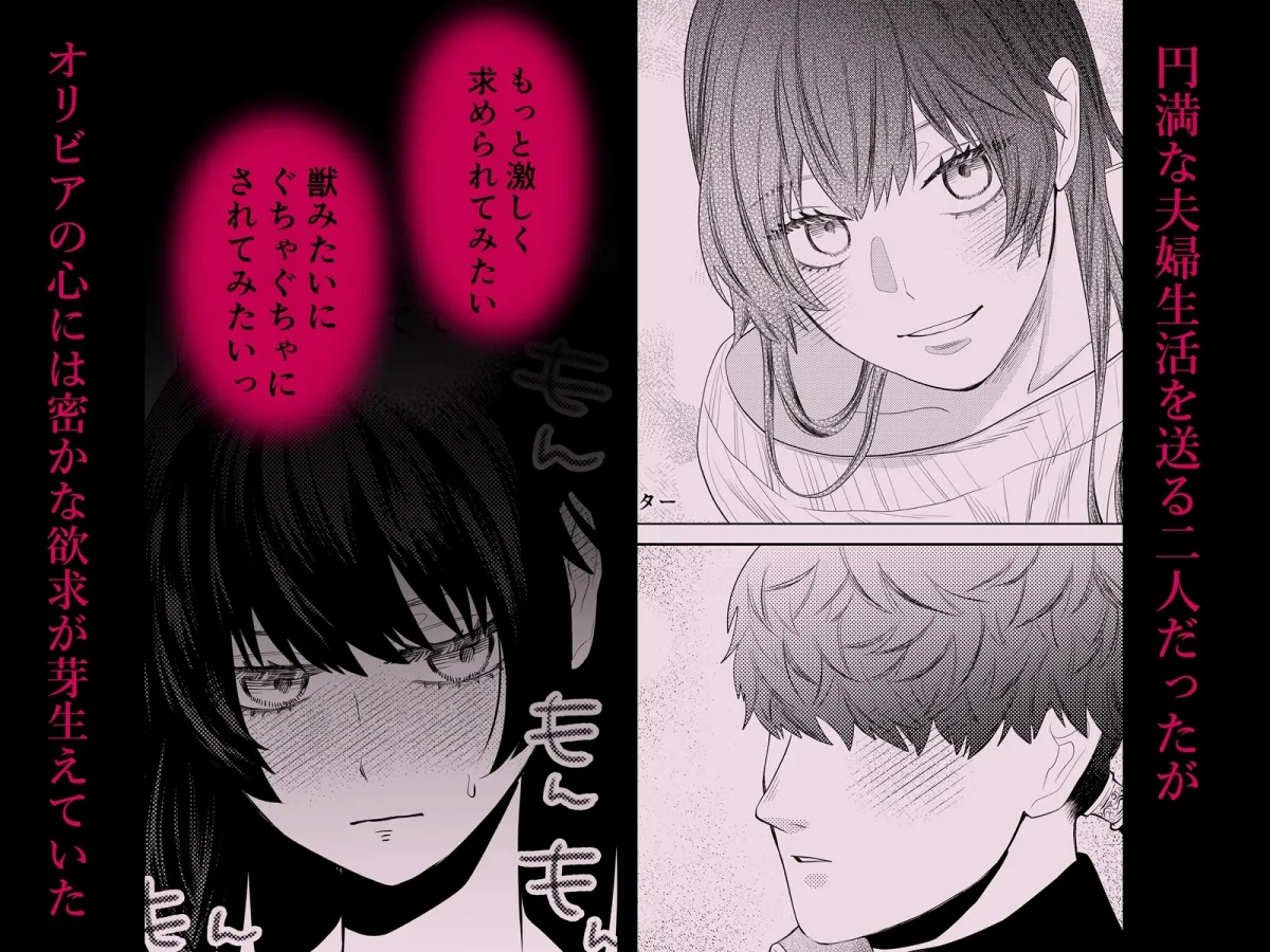 いつも優しい夫にいじわるしたらお仕置きされて躾される 神様との溺愛余生