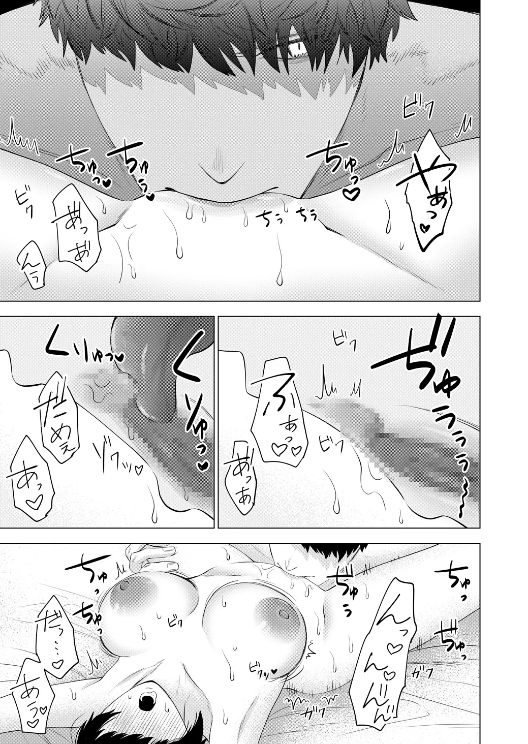 いつも優しい夫にいじわるしたらお仕置きされて躾される 神様との溺愛余生