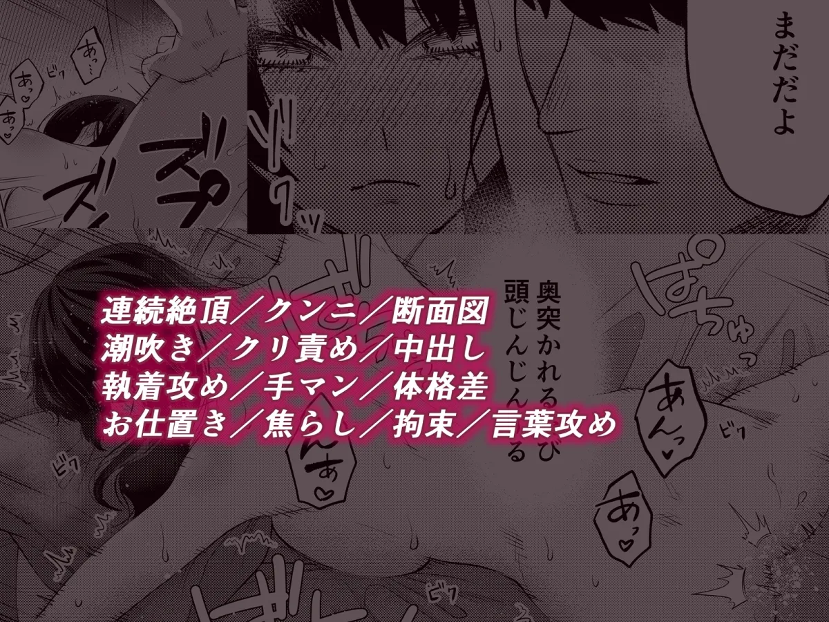 いつも優しい夫にいじわるしたらお仕置きされて躾される 神様との溺愛余生