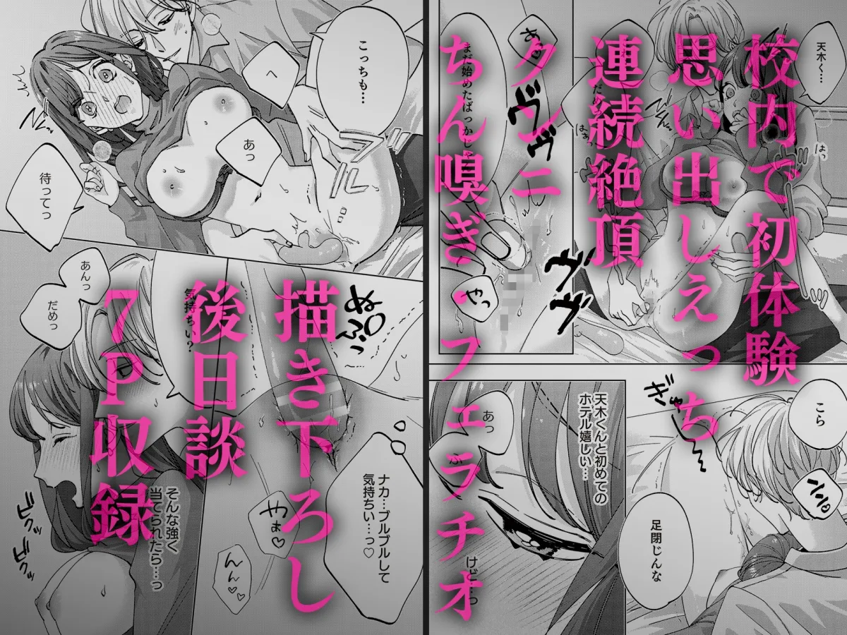 うるさい理性を脱ぎ捨てて