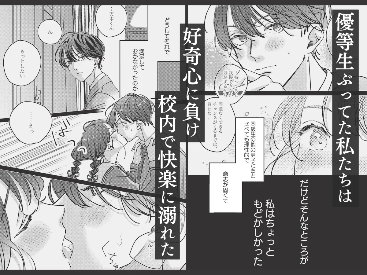 うるさい理性を脱ぎ捨てて