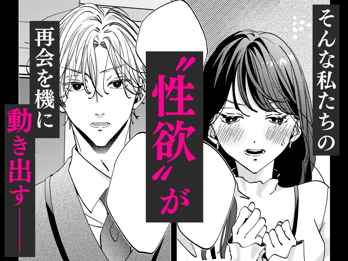 うるさい理性を脱ぎ捨てて