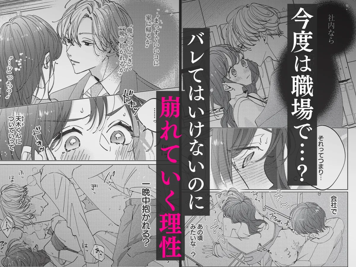 うるさい理性を脱ぎ捨てて