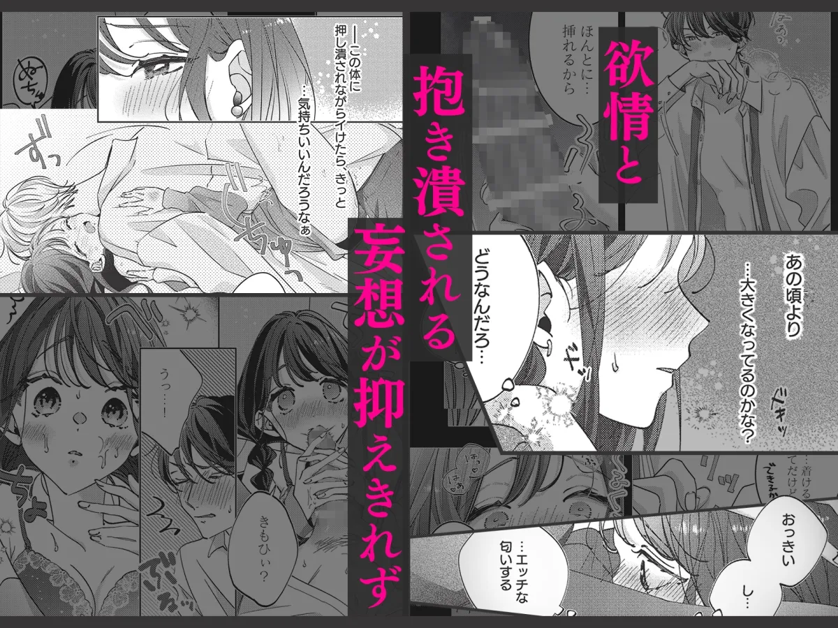 うるさい理性を脱ぎ捨てて