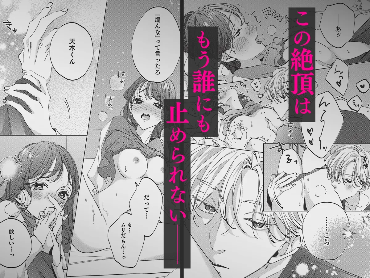 うるさい理性を脱ぎ捨てて