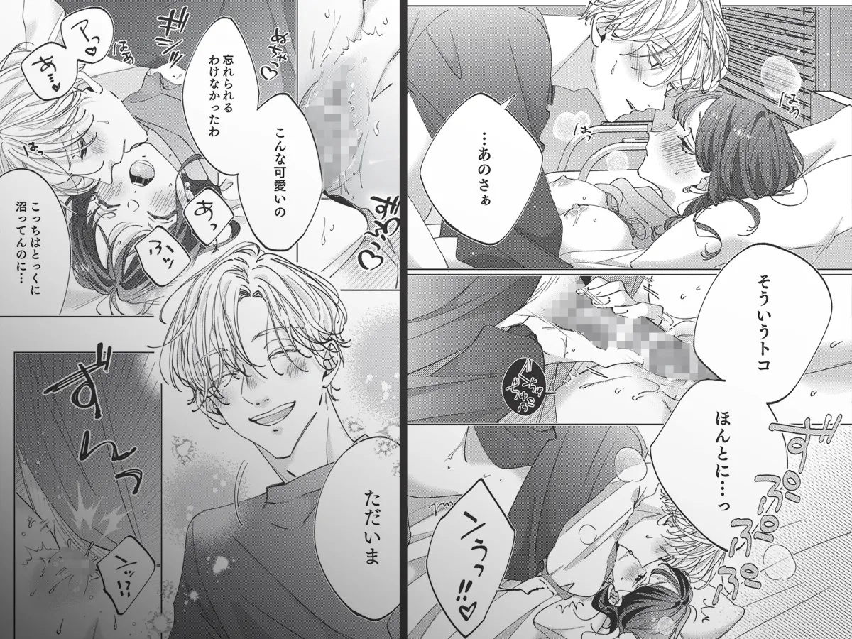 うるさい理性を脱ぎ捨てて