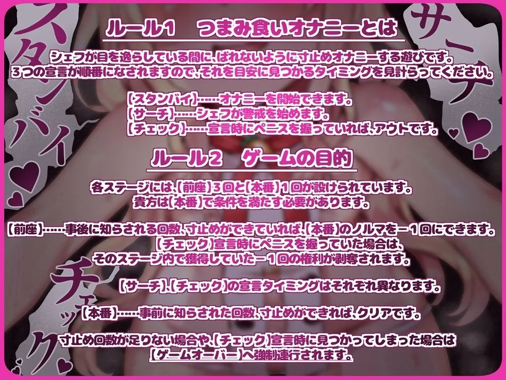 乳首かりかり 寸止めひくひく つまみ食いオナサポゲーム! 〇キシェフちゃんに見つからずにノルマをクリアしろ 乳首かりかり 寸止めひくひく つまみ食いオナサポゲーム! 〇キシェフちゃんに見つからずにノルマをクリアしろ