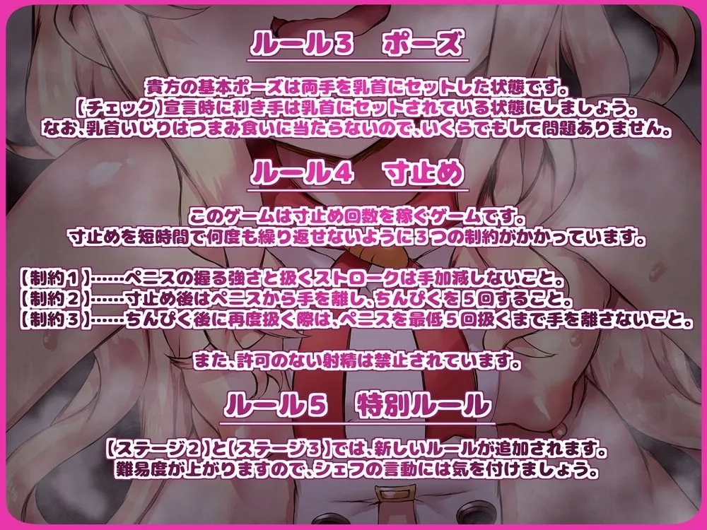 乳首かりかり 寸止めひくひく つまみ食いオナサポゲーム! 〇キシェフちゃんに見つからずにノルマをクリアしろ 乳首かりかり 寸止めひくひく つまみ食いオナサポゲーム! 〇キシェフちゃんに見つからずにノルマをクリアしろ