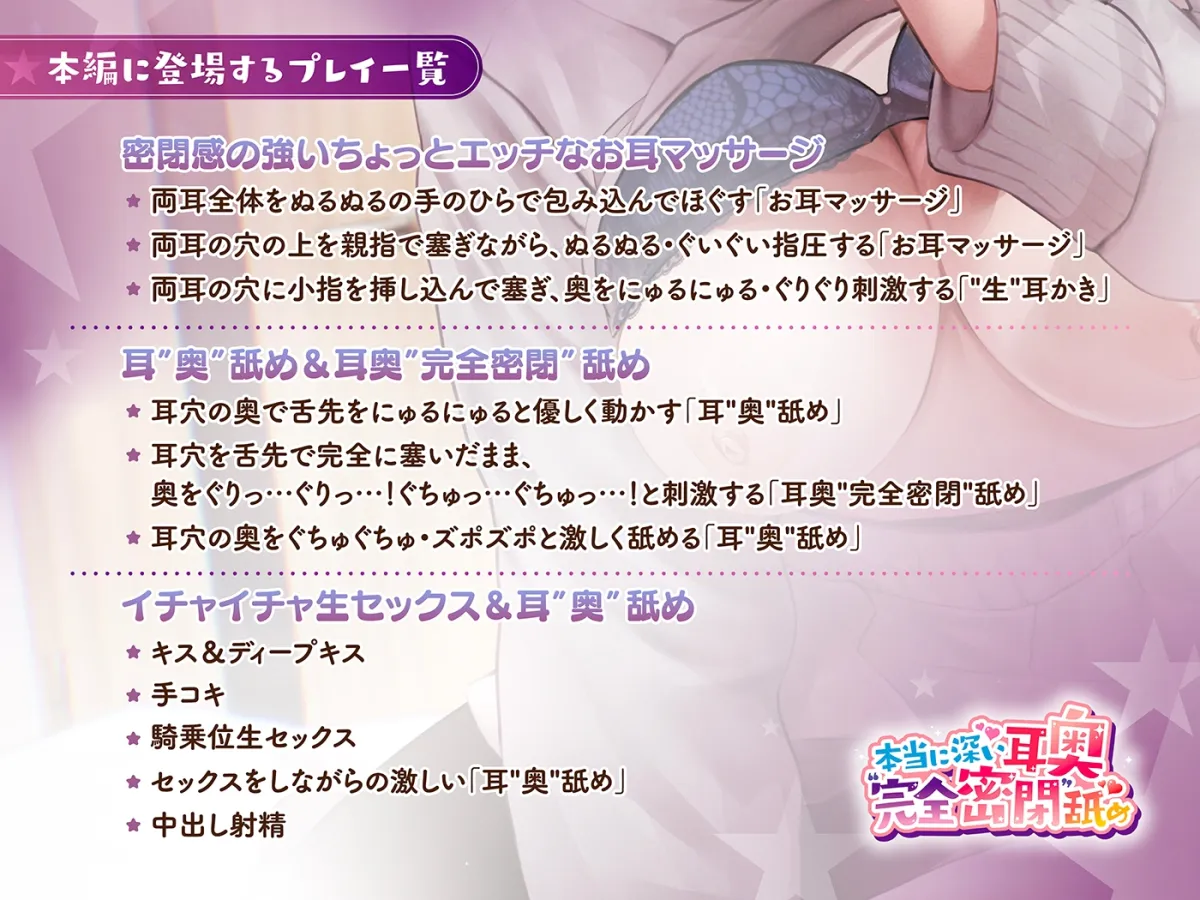 本当に深い耳奥”完全密閉”舐め ~お耳の穴を舌先でぴったりと塞ぎながら舐めまわす≪深層閉塞ASMR≫~ 本当に深い耳奥”完全密閉”舐め ~お耳の穴を舌先でぴったりと塞ぎながら舐めまわす≪深層閉塞ASMR≫~