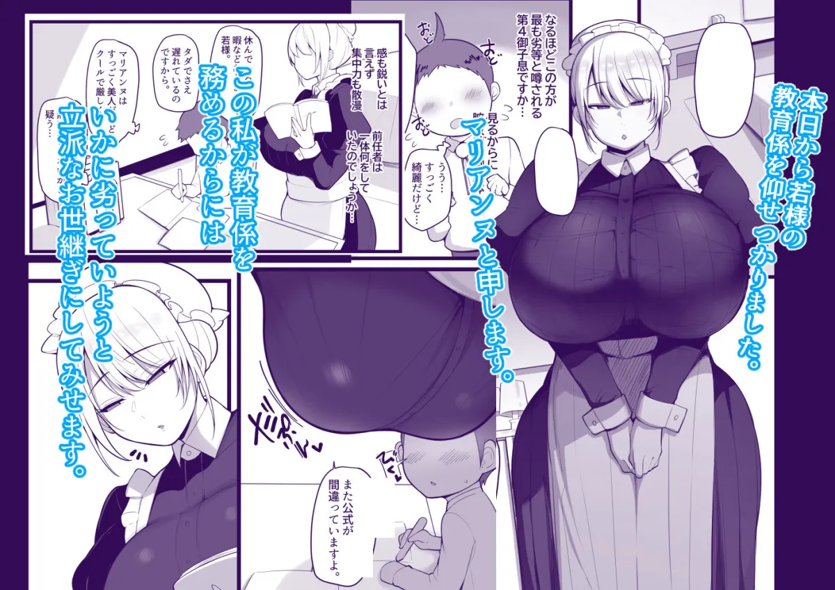 この私がちんぽが立派なだけが取り柄の落ちこぼれ若様なんかに堕とされる訳がありません。