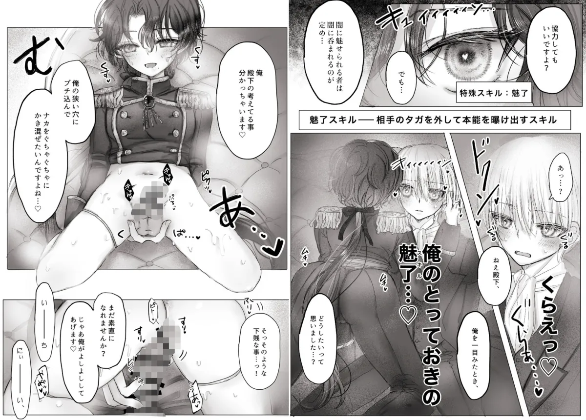 悪役令嬢の弟に転生したので、俺が攻略対象誘惑します！？