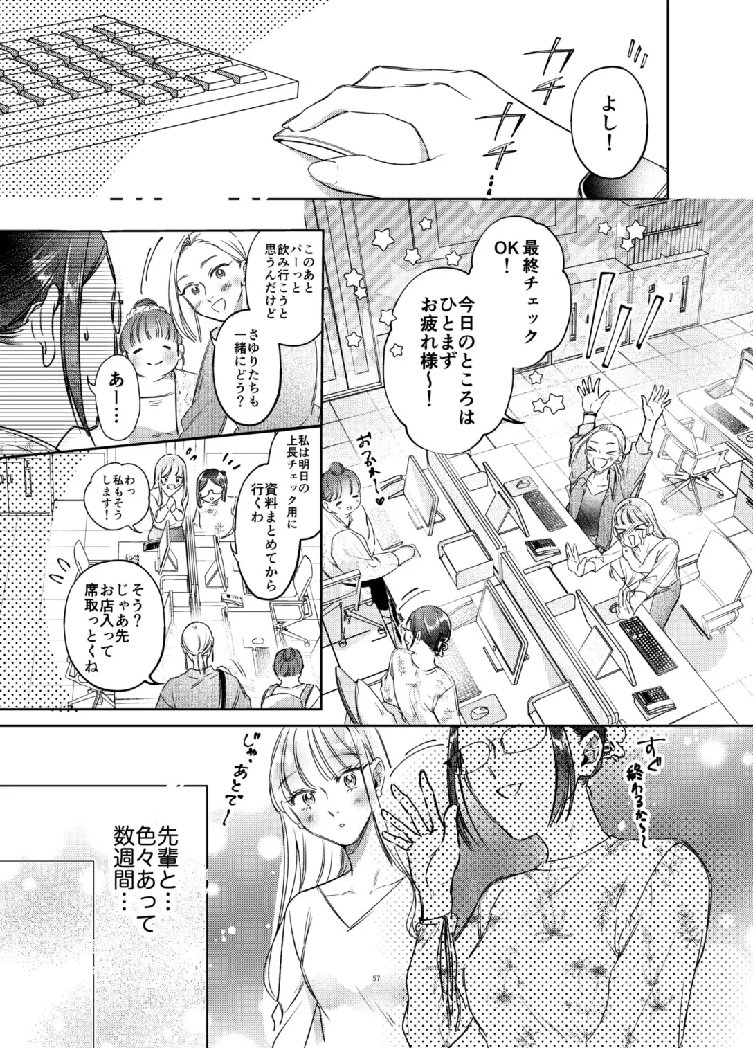 先輩の後輩【完全版】(日本語ver.) 先輩の後輩【完全版】(日本語ver.)