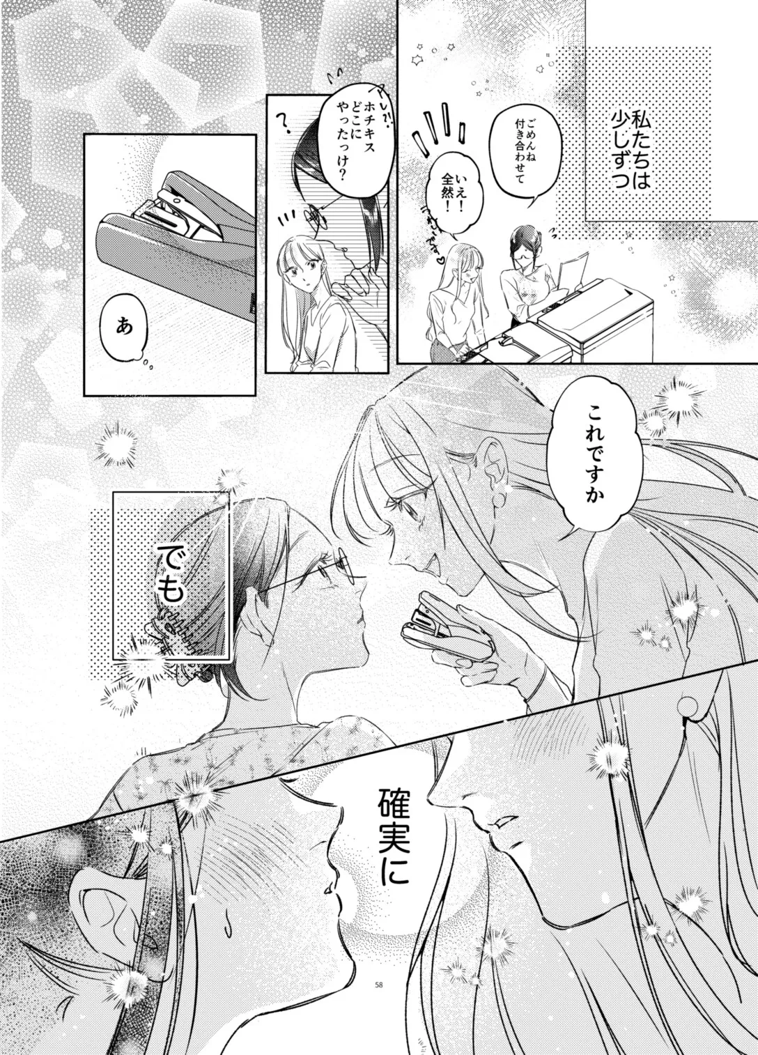 先輩の後輩【完全版】(日本語ver.) 先輩の後輩【完全版】(日本語ver.)