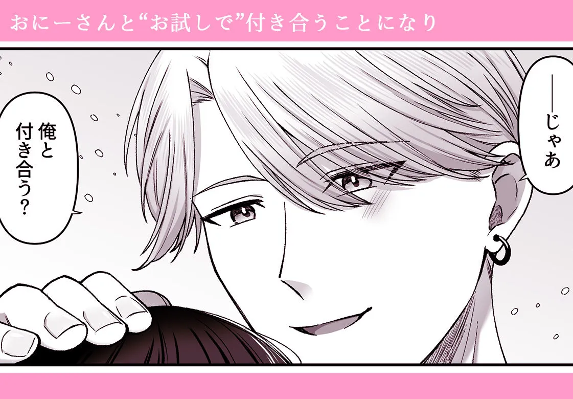 お隣さんと夢うつつ総集編