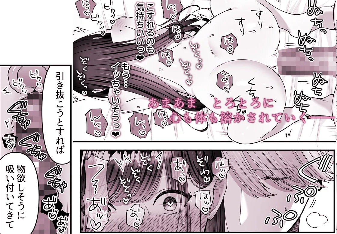 お隣さんと夢うつつ総集編