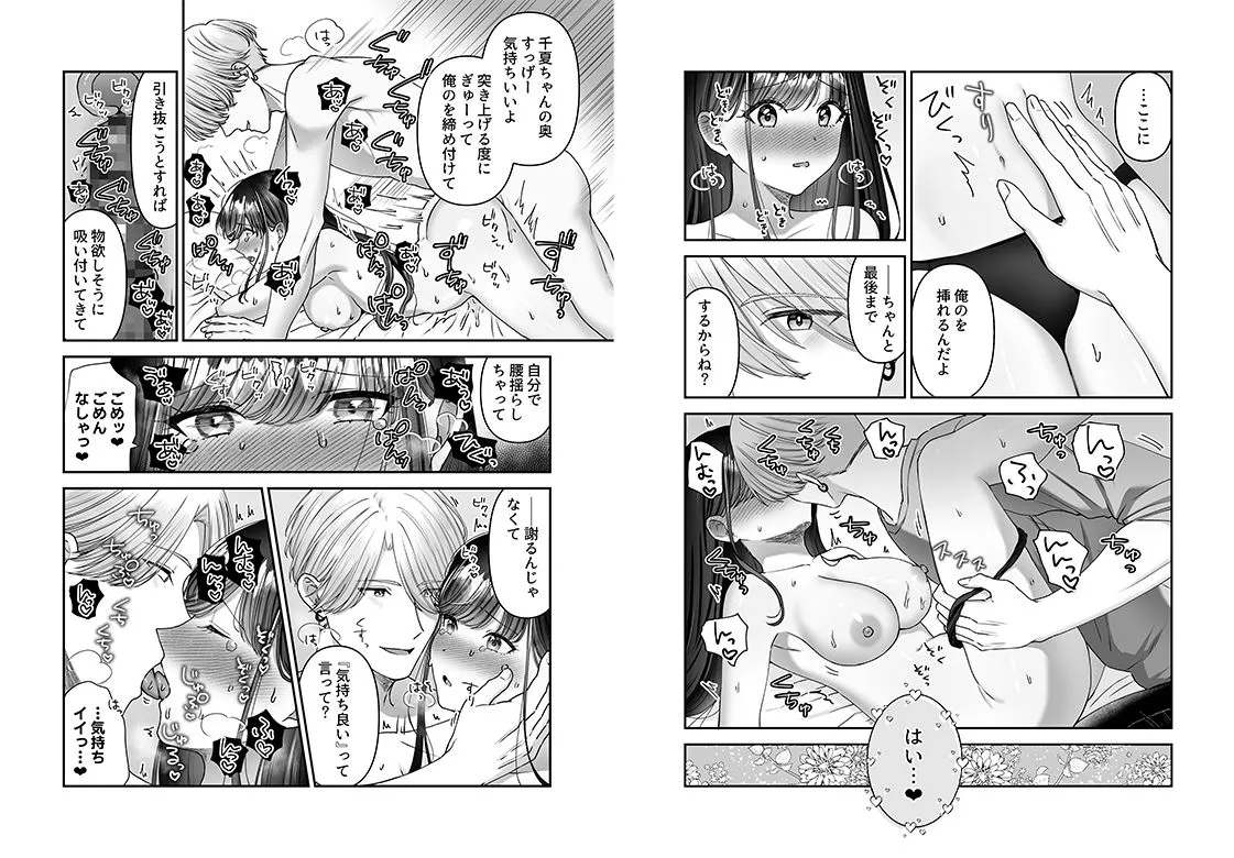 お隣さんと夢うつつ総集編