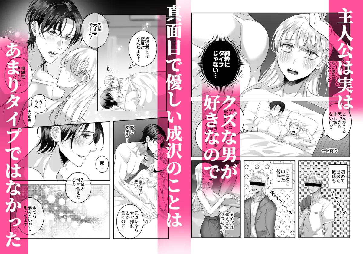 キープのつもりで付き合ったハイスペ後輩が重すぎる愛をぶちまけてくる