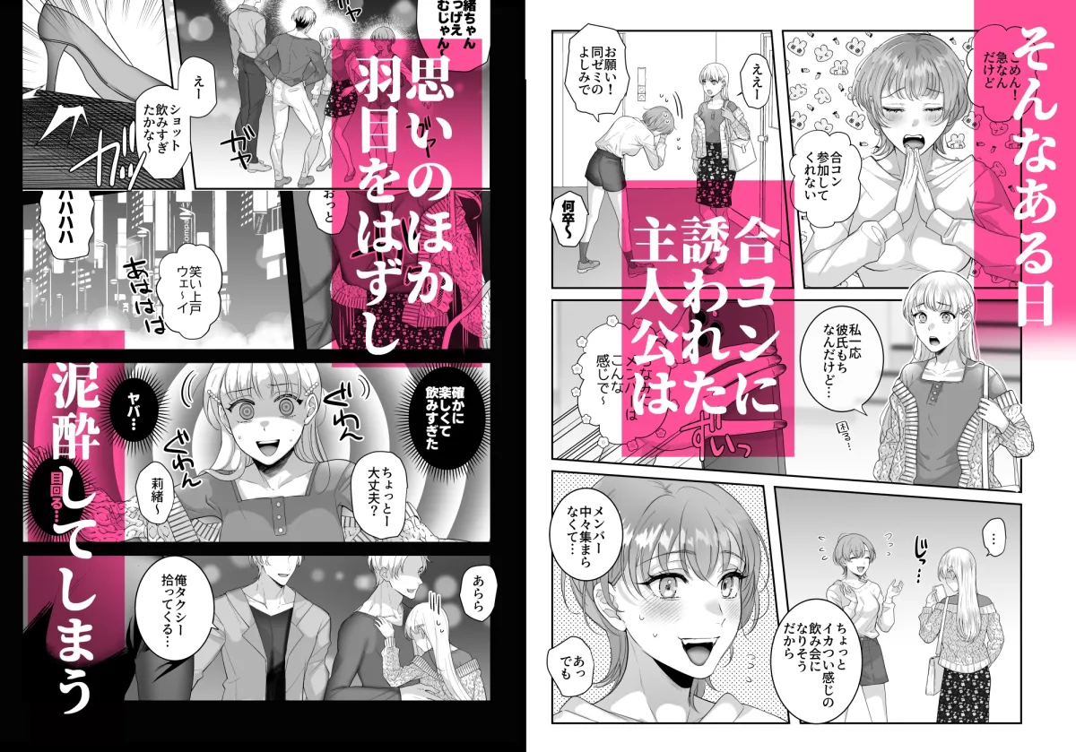 キープのつもりで付き合ったハイスペ後輩が重すぎる愛をぶちまけてくる