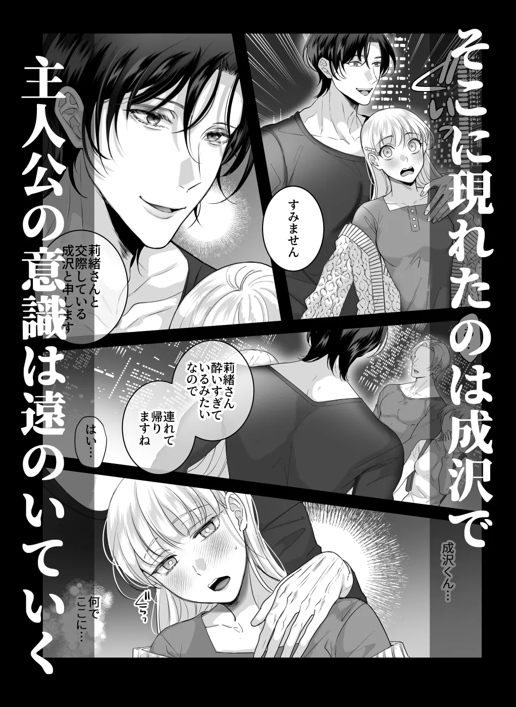 キープのつもりで付き合ったハイスペ後輩が重すぎる愛をぶちまけてくる