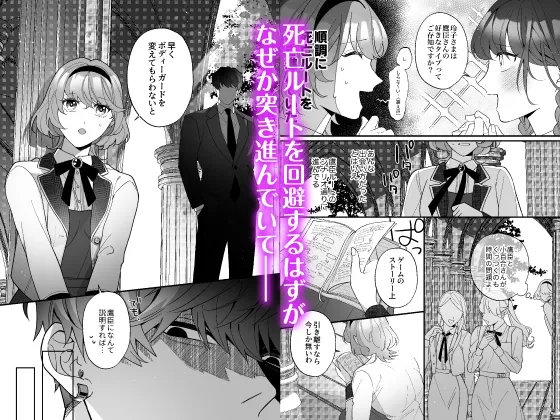 【CV: ジンジャー東雲】忠犬ボディーガードが偽物令嬢の嘘と身体を暴くまで。【限定3大特典付きボイコミ特装版】