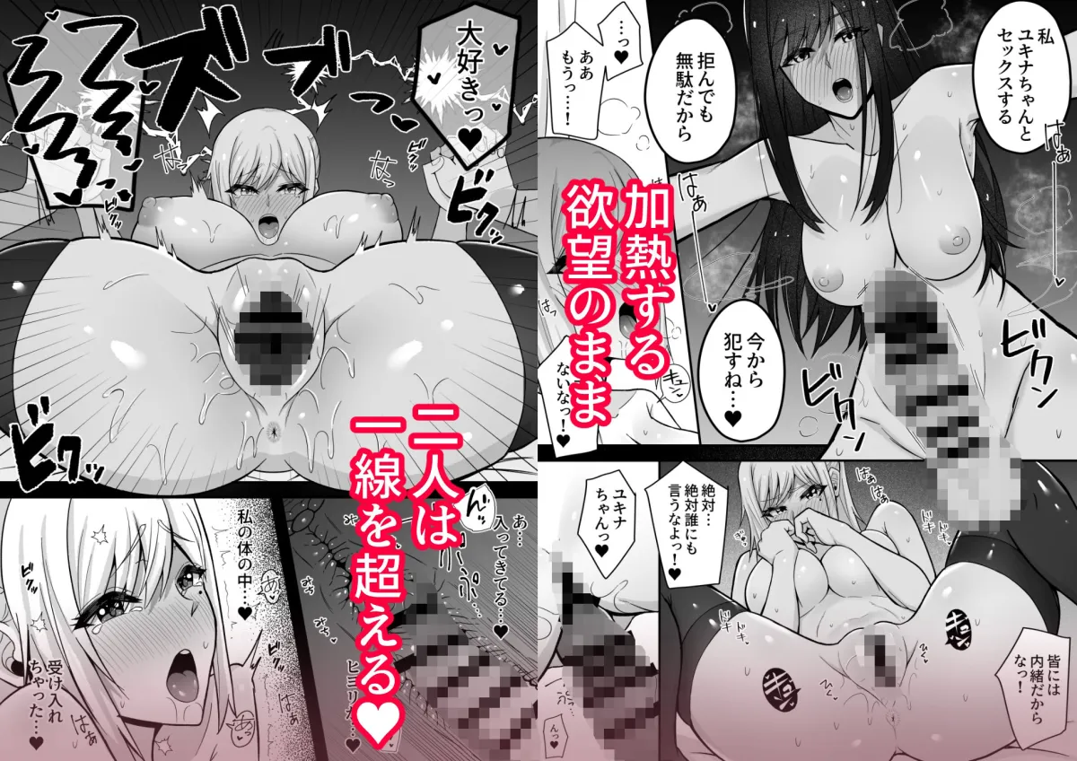 ムッツリふたなりちゃんは友達に欲情してる