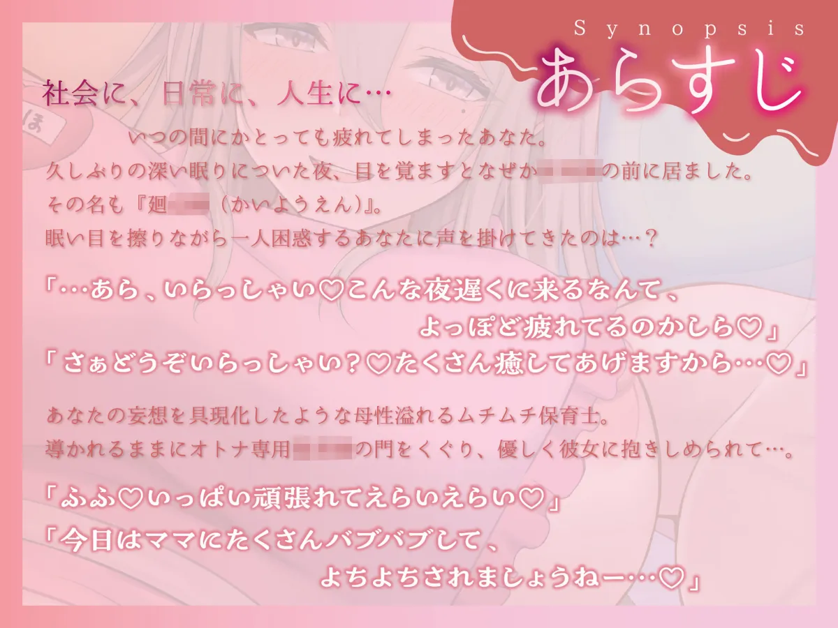 【むちむち甘やかし/期間限定差分イラスト付き】あなた専用全肯定どろあまママのお〇んちん甘やかしドス〇ベ保育【KU100】 【むちむち甘やかし/期間限定差分イラスト付き】あなた専用全肯定どろあまママのお〇んちん甘やかしドス〇ベ保育【KU100】