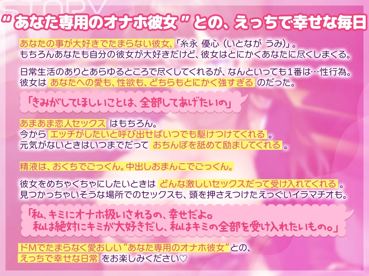 【超リアルフェラ】絶対従順!あなた専用超有能性処理オナホ彼女【いつでもどこでも高密着あまあまSEX】 【超リアルフェラ】絶対従順!あなた専用超有能性処理オナホ彼女【いつでもどこでも高密着あまあまSEX】