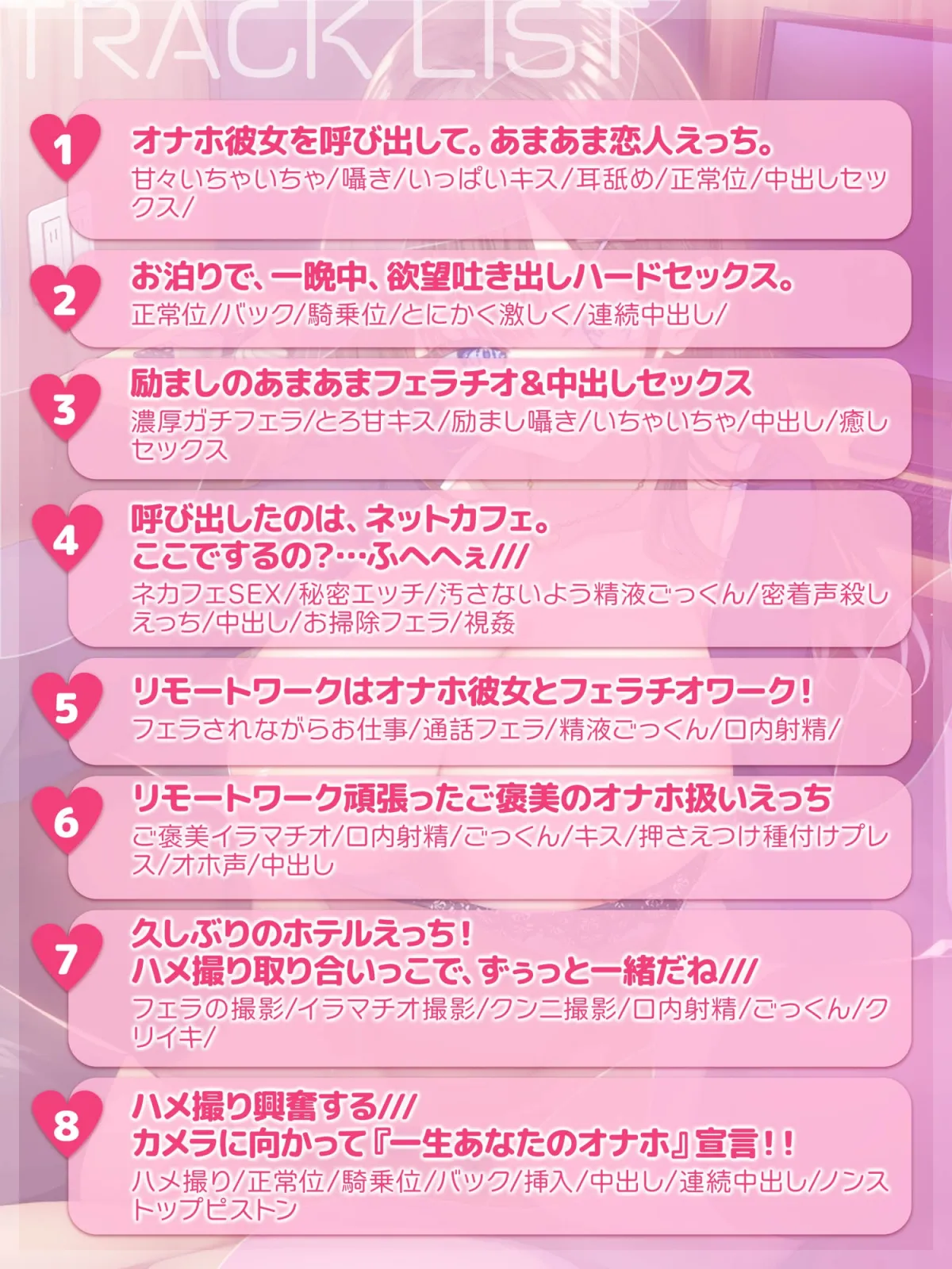 【超リアルフェラ】絶対従順!あなた専用超有能性処理オナホ彼女【いつでもどこでも高密着あまあまSEX】 【超リアルフェラ】絶対従順!あなた専用超有能性処理オナホ彼女【いつでもどこでも高密着あまあまSEX】